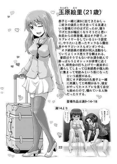 Suzu no Shitatari 20 Anniversary Issue