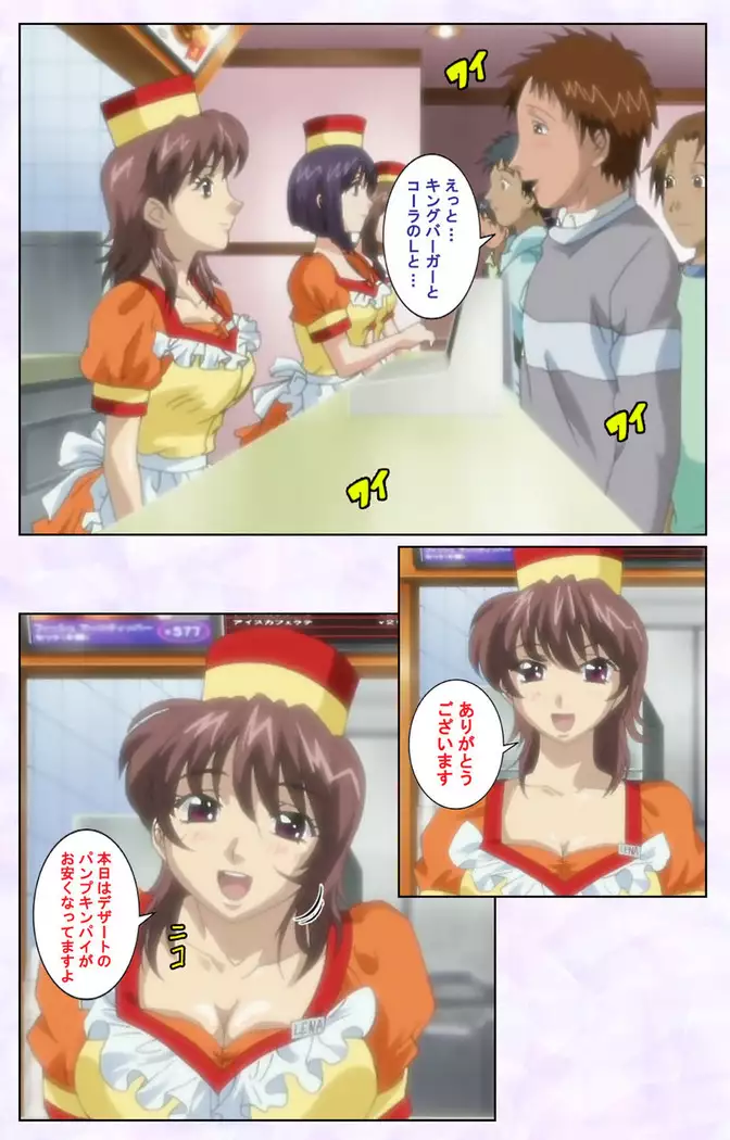 inbo-innyan kanzenhan