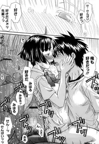 [Saegusa Kohaku] Shinsouban L.O.F ~Ai Fool~