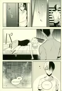 (SUPER25) [APOLLO (JIRO)] NitroKiss (Boku no Hero Academia)