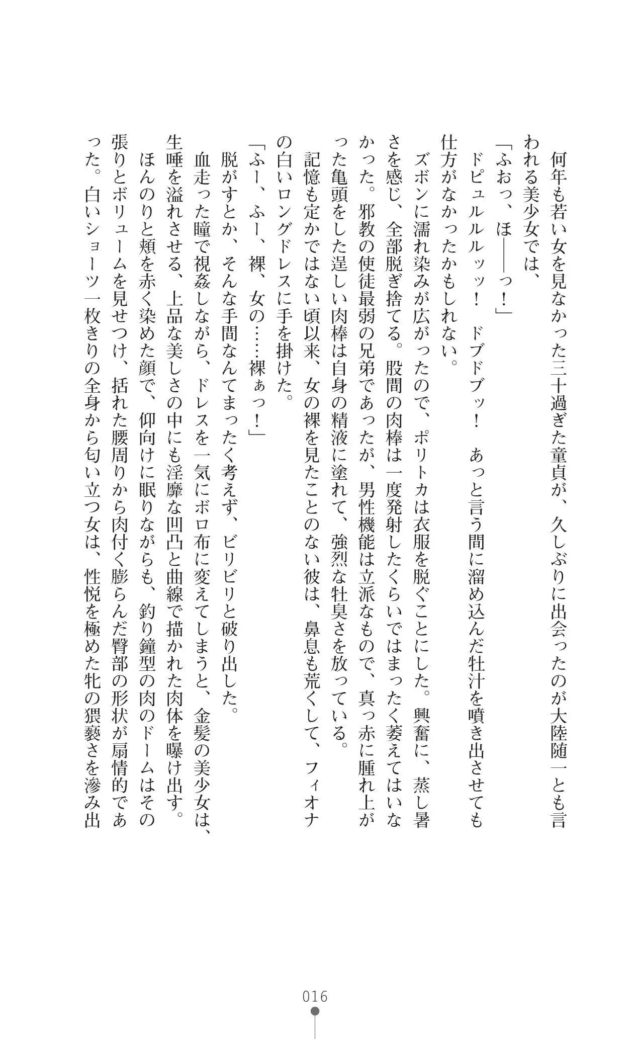 イセリア英雄戦記7 【購入特典】