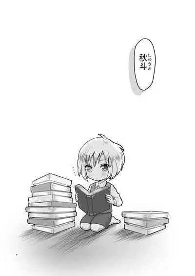 [Lovely Complex] Chōzetsu namaikide wagamamana goshujinsama to ore! 2 [Digital]