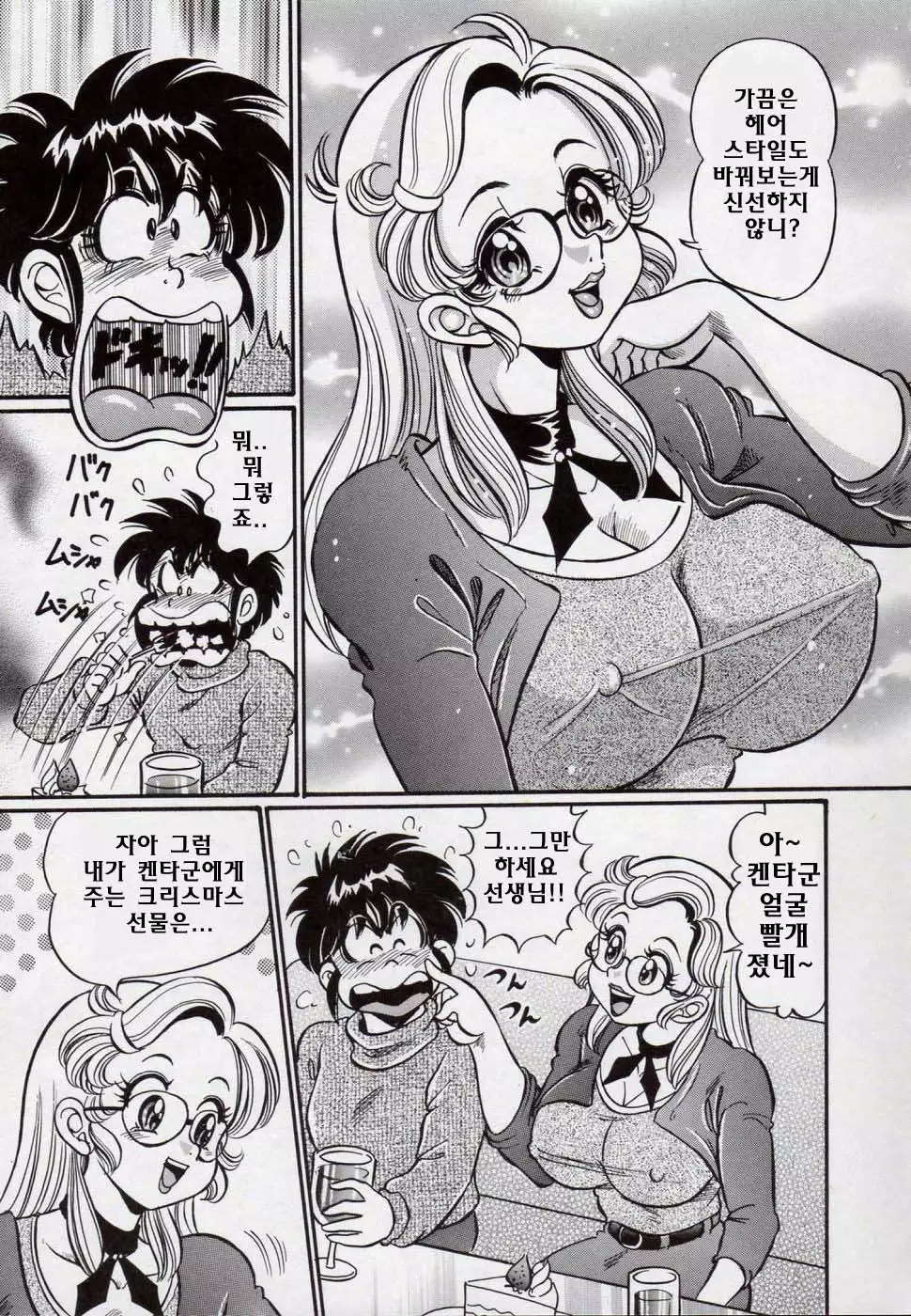 Minako Sensei Bakunyuu Kyoushitsu - Ms. Minako's Titi classroom