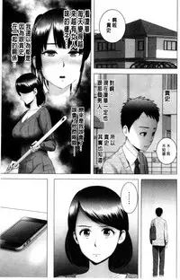 [Yamakumo] Closet | 衣櫃外的淫景 [Chinese]