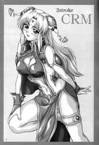 (SC16) [2Stroke (YTS)] 2stroke CRM (Galaxy Angel)