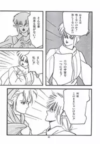 [PROTONSAURUS] LUCIFER KAIKI