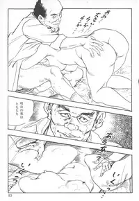 [Ken Tsukikage] Okusama wa Urezakari