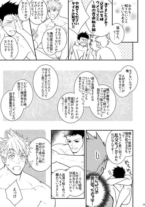 Ana Horu Dake ja Tarinessu!!