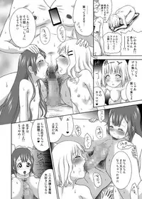 [Coonelius (Coo)] Ou-sama Appli de Nani o Suru!? ver 3 [Digital]