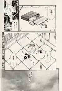 [Urano Mami] Haha to Iu Na no Onna