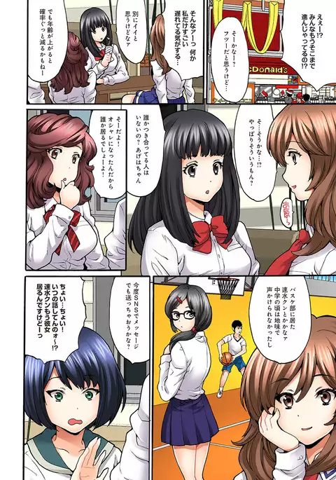 Off-Pako! Otome ga Shoujo o Ushinau Hi