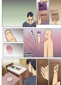 [MIDSUMMER MADNESS (Shiina)] Saimin Note [Digital]