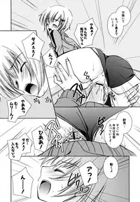 [Katase Nano] Hatsukoi Lesson