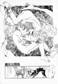 [James Hotate] Tenshi No Shippo