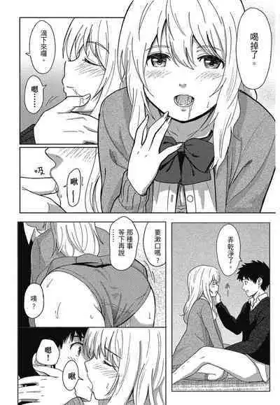 Tokubetsu na Mainichi - Special daily | 特別的每一天