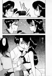 [AKIRA] Mamiko no Trip Paradise 1