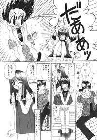 [Machigi Ruru] Muku na Rashin