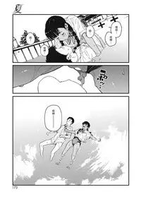 [Takayanagi Katsuya] Natsu (COMIC HOTMILK 2019-02) [Chinese] [兔司姬漢化組] [Digital]