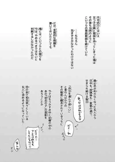 Gotoubun no Hanayome Harem Soushuuhen