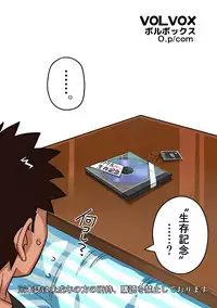 [VOLVOX (O.p/com)] Hikari no Housoku [Digital]