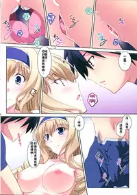 (C80) [Mahirutei (Izumi Mahiru)] Cecilia Style (IS <Infinite Stratos>) [Chinese] [CE家族社]