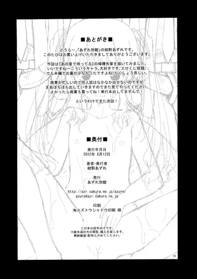 Citron Crémet d'Anjou