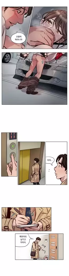 Atonement Camp Ch.0-28