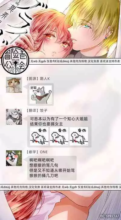 out bride —异族婚姻— 05-11