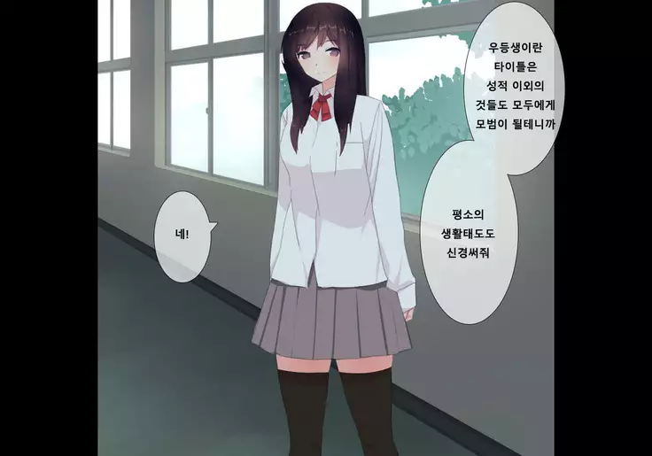 Houkago Shasei Kanri Club | 방과후 사정관리 클럽