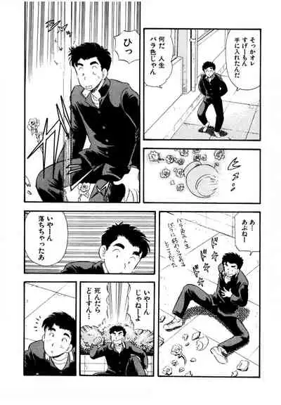 Pheromone legend Vol.1 1-5