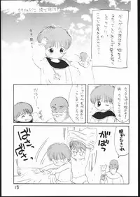 (C53) [Sanketsushuu (Sanzui)] Guru Guru Book (Mahoujin Guru Guru)