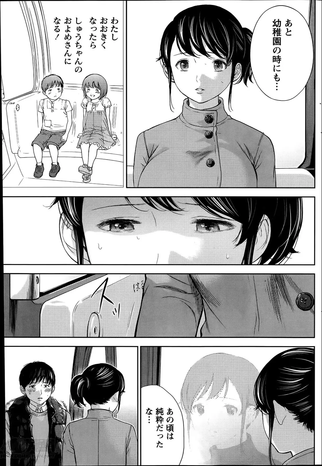 Netoraserare Ch. 1-19