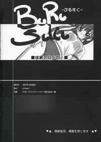 (CR30) [G-Power! (Gody, Sasayuki)] Buru Suku - Taiiku No Hi SP!-