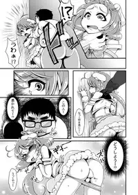 [dameningen+ (RIR)] Sanhenka! Form Change Takeru-kun mini! [Digital]