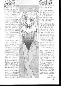 [OZAKI MIRAI] NANANA3