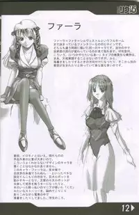 (C60) [Rikudoukan (Rikudou Koushi)] Weakly Rikudou SP No.004 (Various)