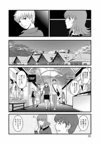 [Saigado] Rental Hitozuma Manaka-san ~Part Time Manaka-san 2~ [Digital]