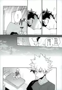 (C90) [CP! (Kisa)] Heikousenjou no Boys Foot <Kouhen> (My Hero Academia)