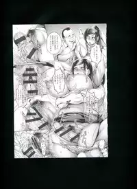 [Momofuki Rio] Chijou no Kiwami + Toranoana Gentei Illustration Card