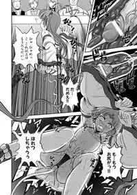 [Kumoi Takashi] Jyuki Enbu - The Gladiators of Artemis Ch. 9-11