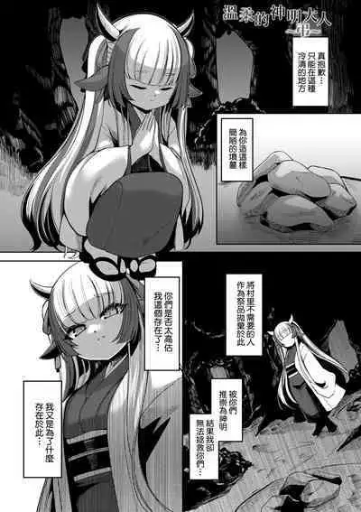 一夜人世永遠的逢瀨