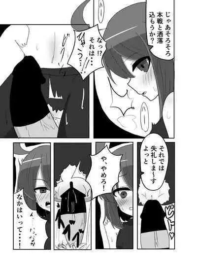 Linne-chan's in a Real Pinch!