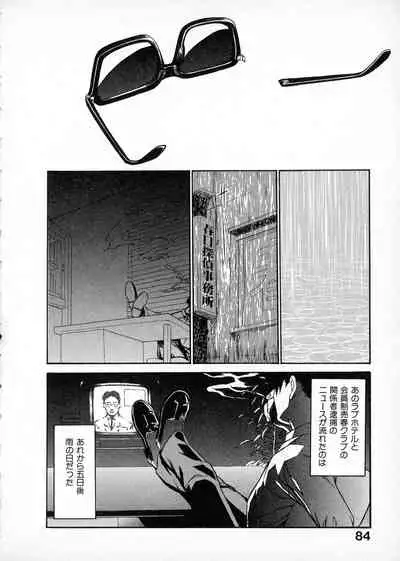 First Album - The minutes of Kasuga Detective Office