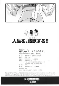 [Kirie Masanobu] Mahou Shoujo Magical Yukatan