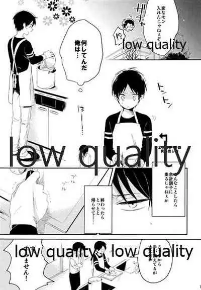 お疲れ様ですリヴァイさん