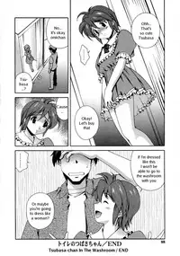Matsuzawa Kei - Tsubasa-Chan In The Washroom [ENG]