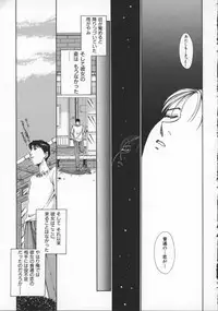 [Harazaki Takuma] Innocent Age 3