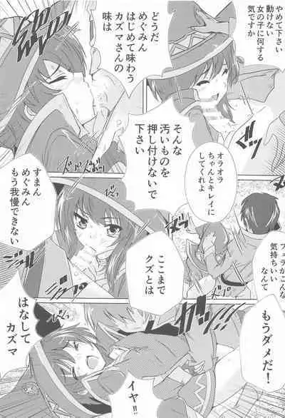 Megumin no Nichijou