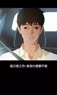 中文韩漫 不倫駕訓班 Ch.0-5 [Chinese]
