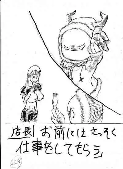 Bounyuu Kissa Homare Shiriizu